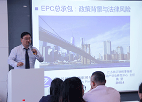蘇創(chuàng)環(huán)境派員參加蘇州市水生態(tài)學會組織的法務知識培訓