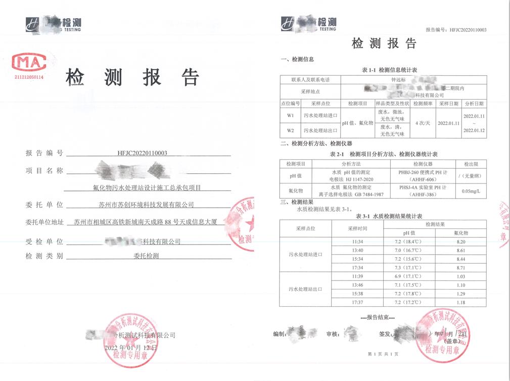 檢測報(bào)告.jpg